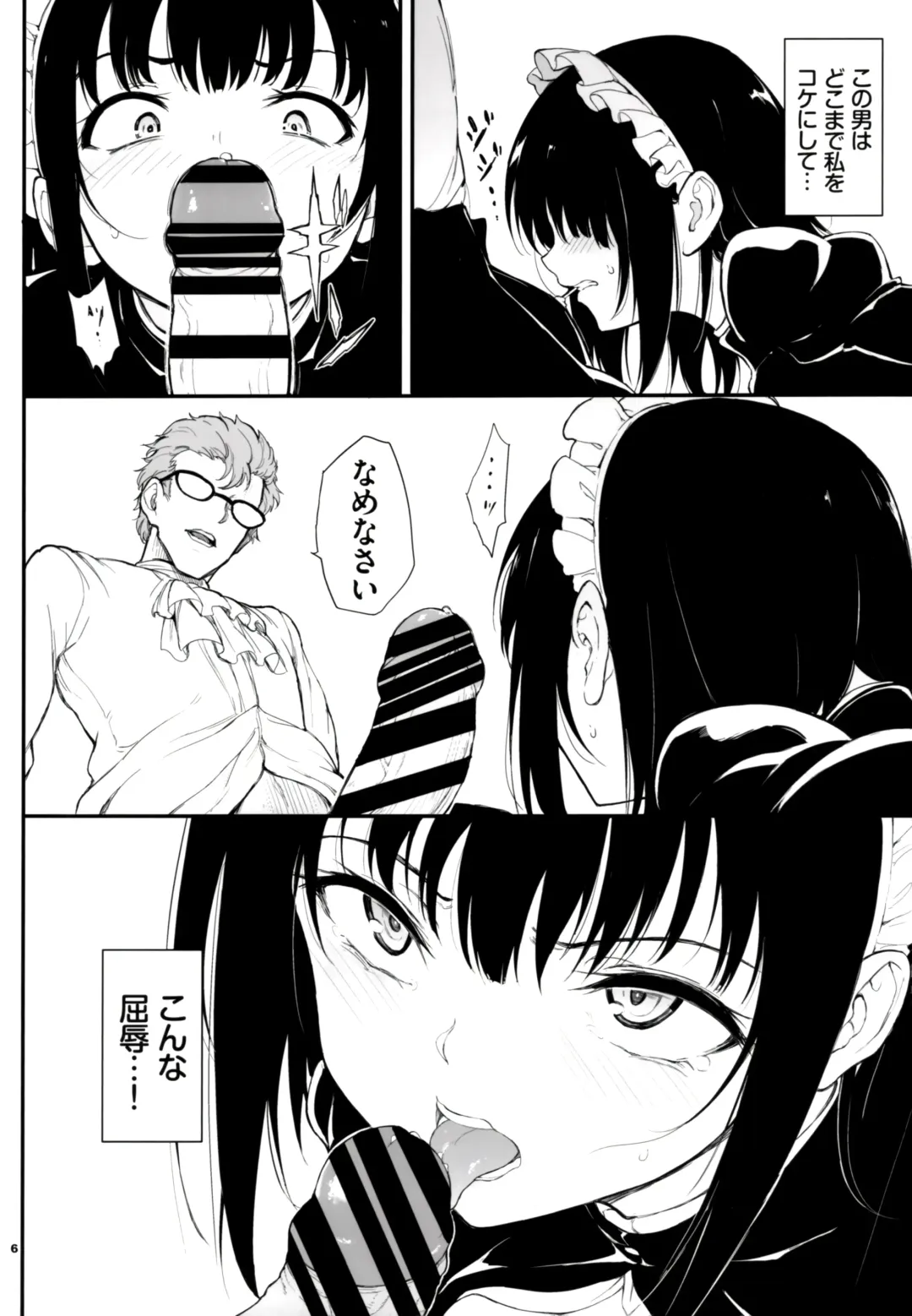 [Kyockcho] Maid Kyouiku. 2 -Botsuraku Kizoku Rurikawa Tsubaki- Fhentai - Page 6