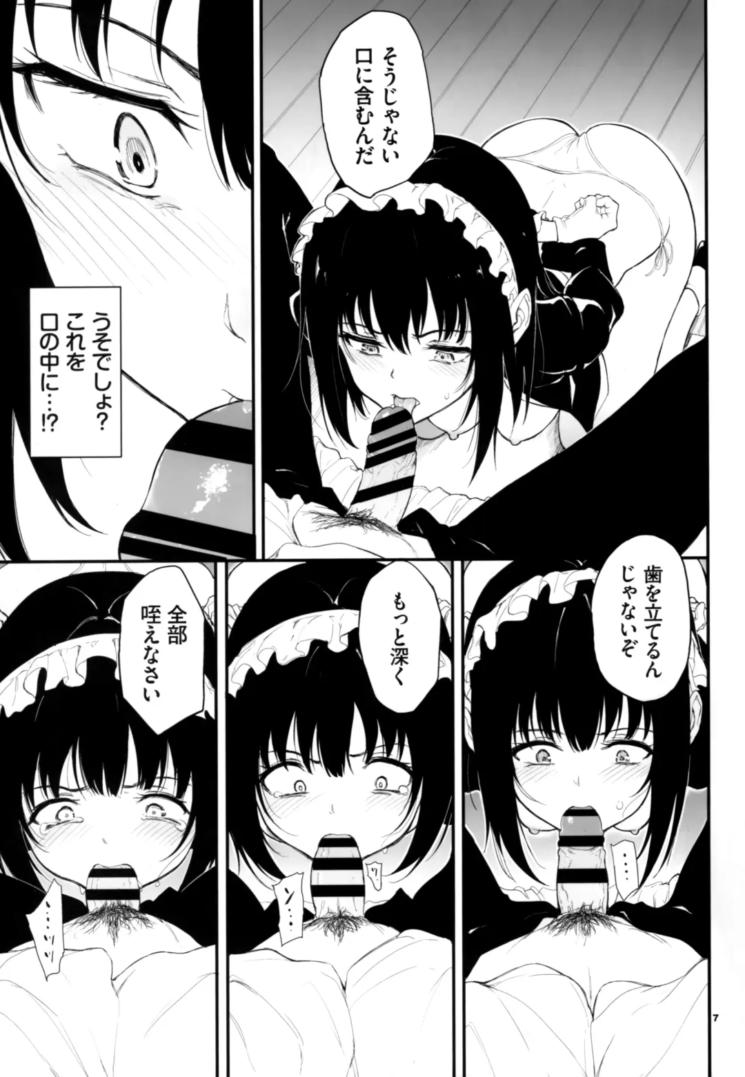 [Kyockcho] Maid Kyouiku. 2 -Botsuraku Kizoku Rurikawa Tsubaki- Fhentai - Page 7