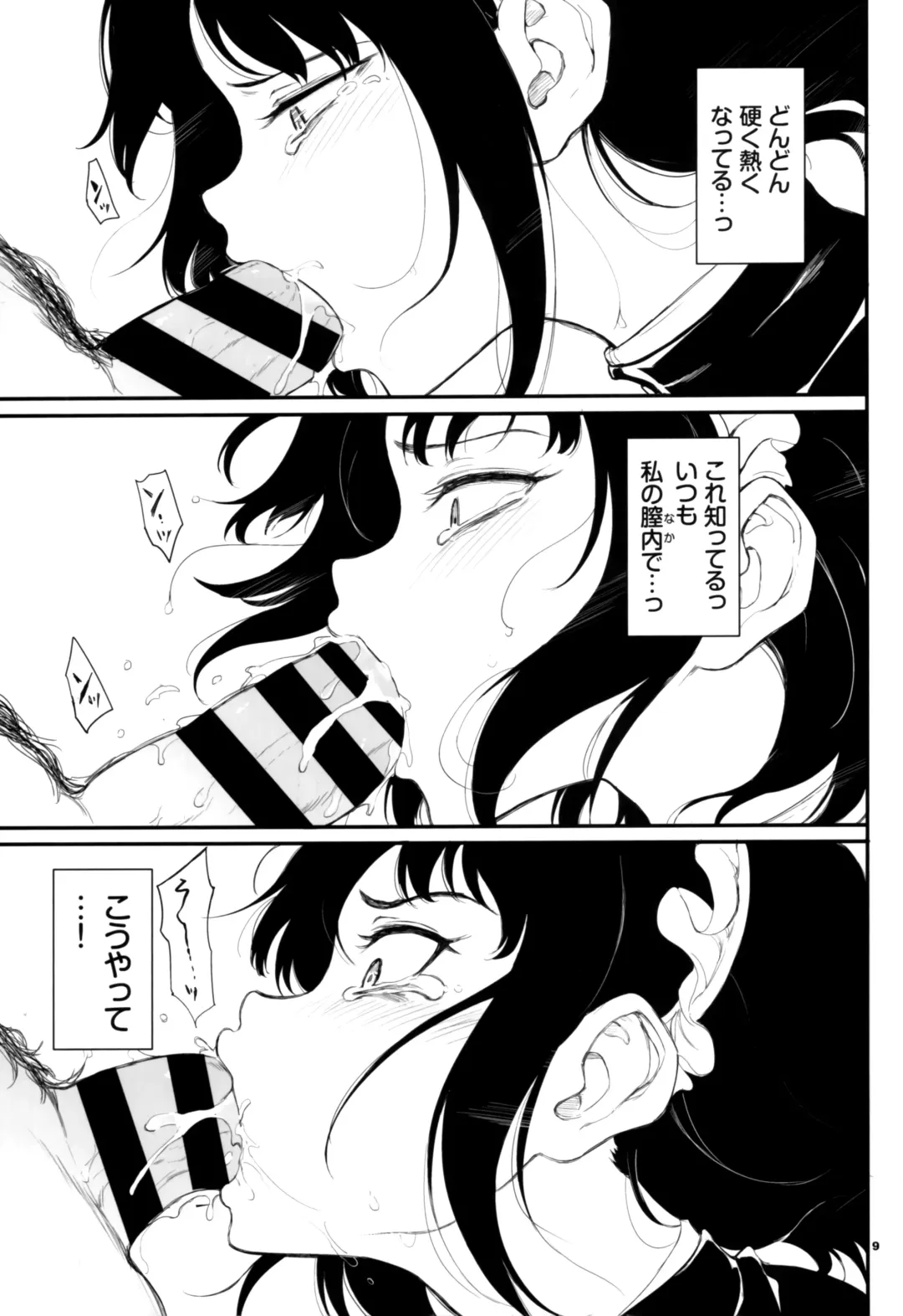 [Kyockcho] Maid Kyouiku. 2 -Botsuraku Kizoku Rurikawa Tsubaki- Fhentai - Page 9