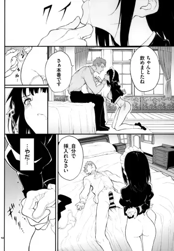 [Kyockcho] Maid Kyouiku. 2 -Botsuraku Kizoku Rurikawa Tsubaki- Fhentai - Page 12