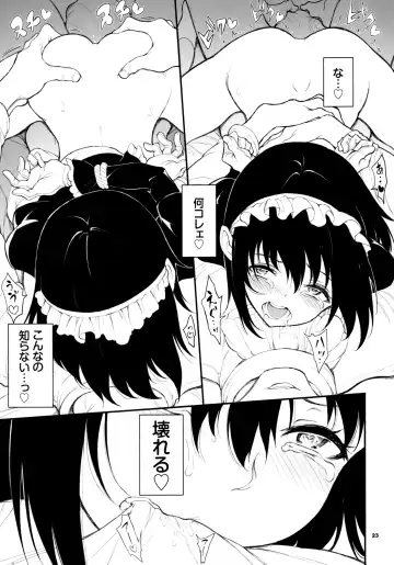 [Kyockcho] Maid Kyouiku. 2 -Botsuraku Kizoku Rurikawa Tsubaki- Fhentai - Page 23