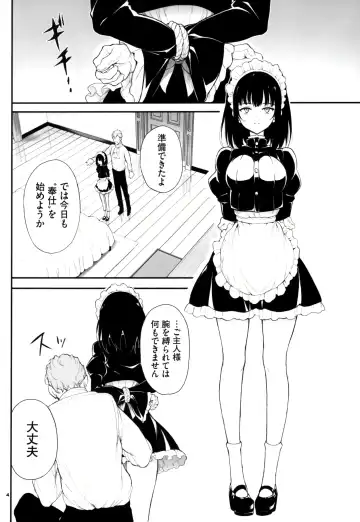 [Kyockcho] Maid Kyouiku. 2 -Botsuraku Kizoku Rurikawa Tsubaki- Fhentai - Page 4
