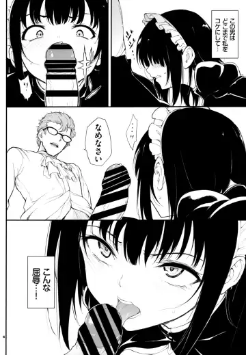 [Kyockcho] Maid Kyouiku. 2 -Botsuraku Kizoku Rurikawa Tsubaki- Fhentai - Page 6