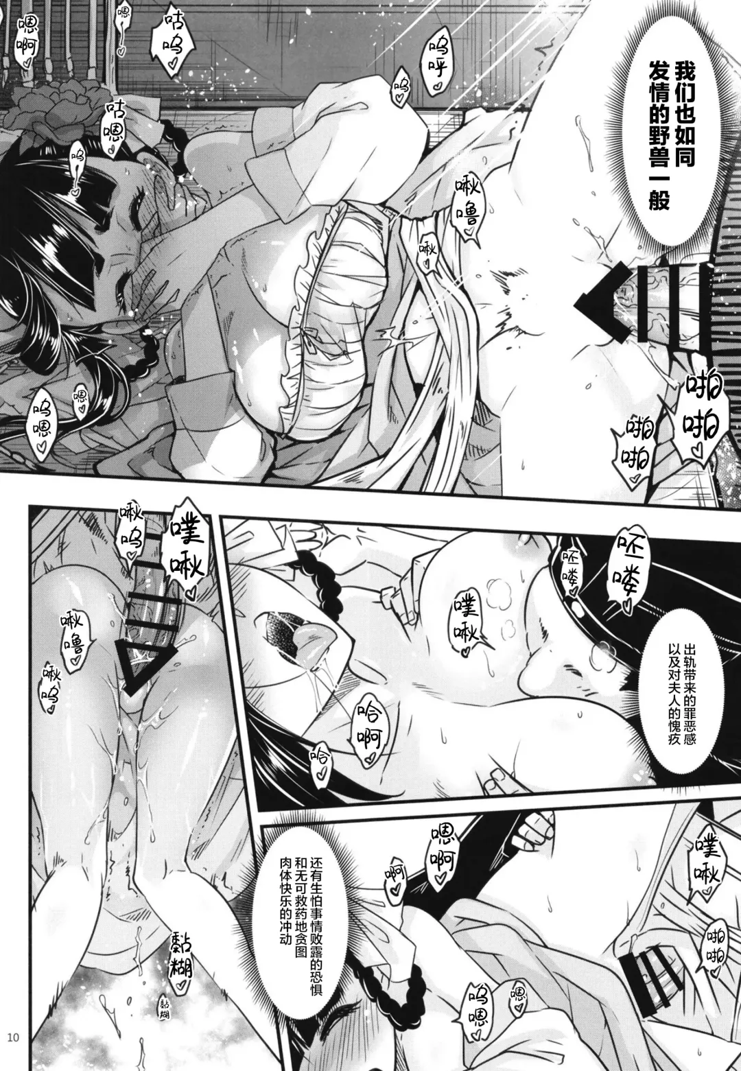 [Heiqing Langjun] Hyakkasou8 <<Zoku Gejo Botan no Yuuutsu>> Fhentai - Page 11