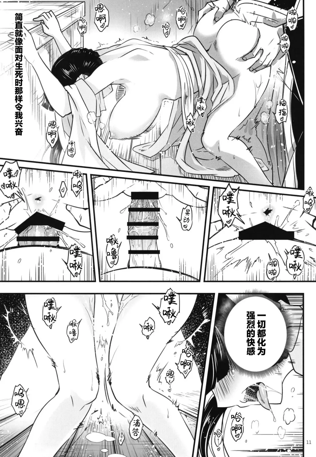 [Heiqing Langjun] Hyakkasou8 <<Zoku Gejo Botan no Yuuutsu>> Fhentai - Page 12