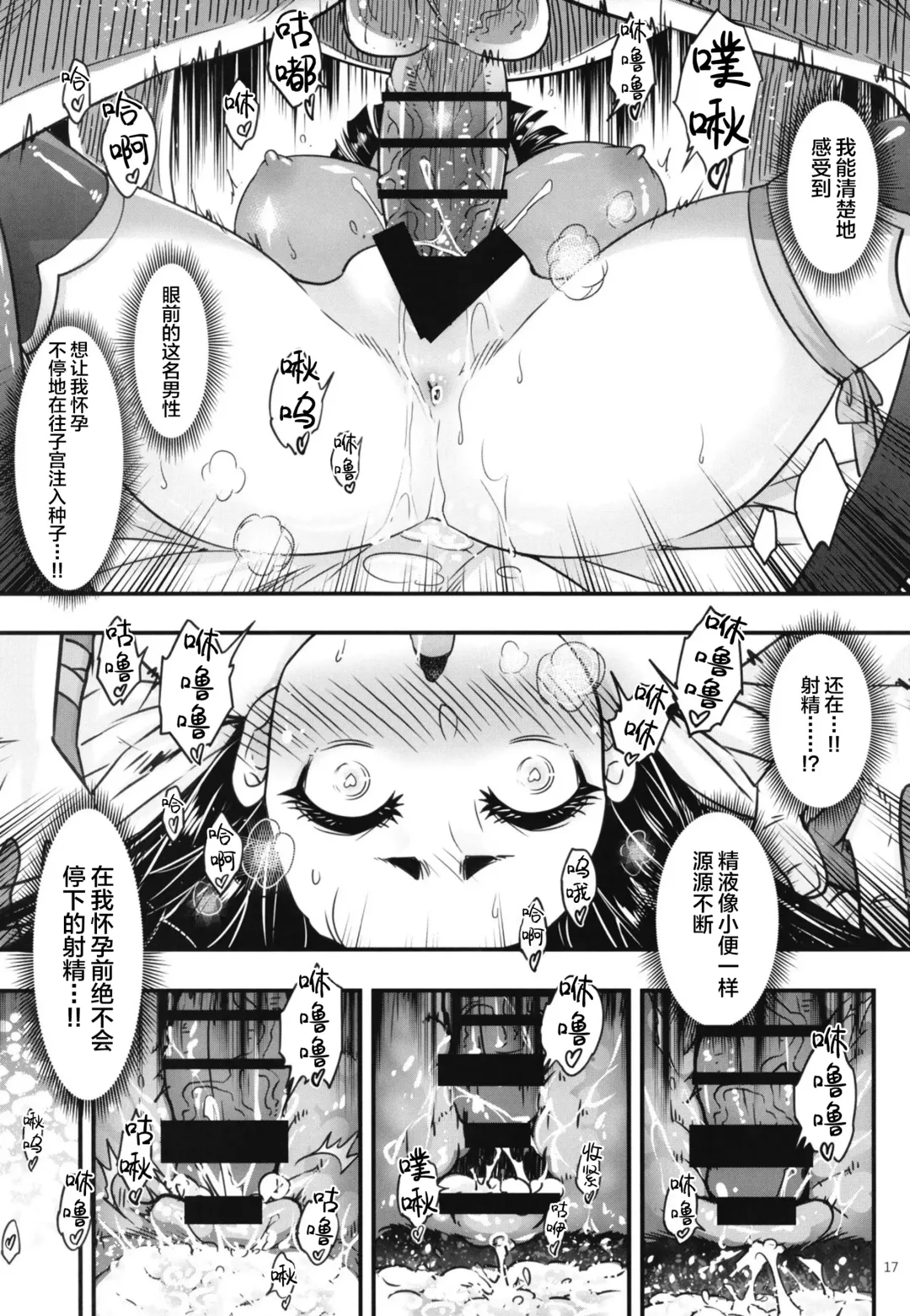 [Heiqing Langjun] Hyakkasou8 <<Zoku Gejo Botan no Yuuutsu>> Fhentai - Page 18