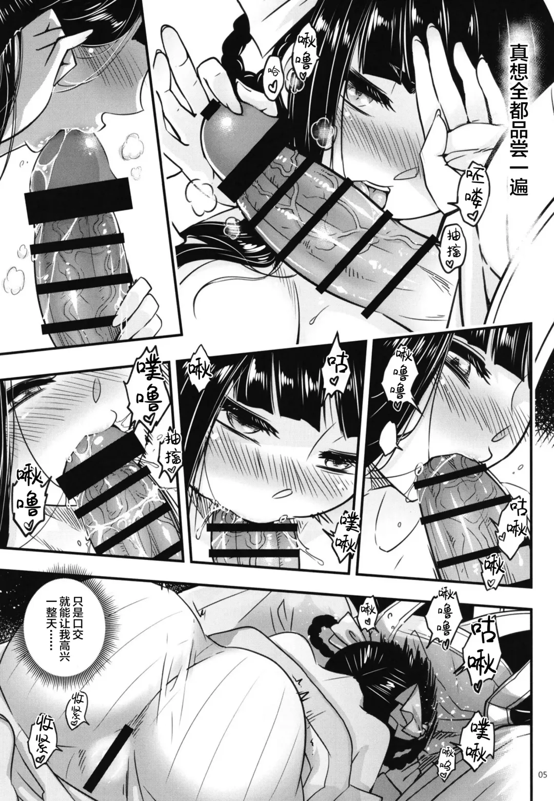 [Heiqing Langjun] Hyakkasou8 <<Zoku Gejo Botan no Yuuutsu>> Fhentai - Page 6