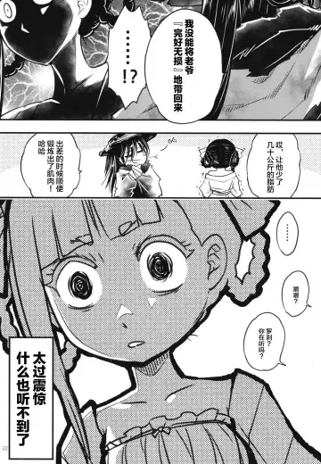 [Heiqing Langjun] Hyakkasou8 <<Zoku Gejo Botan no Yuuutsu>> Fhentai - Page 23