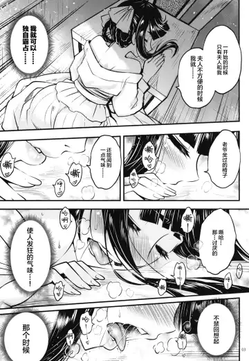 [Heiqing Langjun] Hyakkasou8 <<Zoku Gejo Botan no Yuuutsu>> Fhentai - Page 4