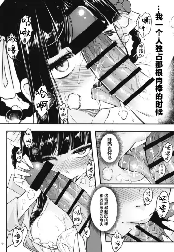 [Heiqing Langjun] Hyakkasou8 <<Zoku Gejo Botan no Yuuutsu>> Fhentai - Page 5