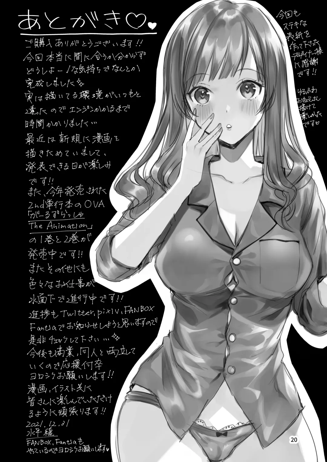 [Suihei Sen] Watashi no Kare wa Incubus Fhentai - Page 20