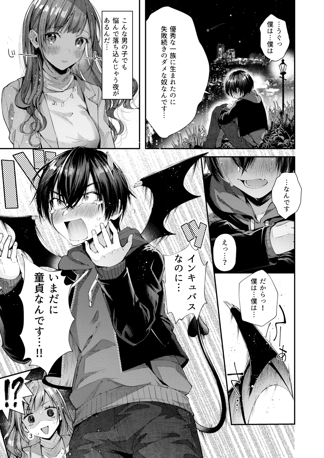 [Suihei Sen] Watashi no Kare wa Incubus Fhentai - Page 3