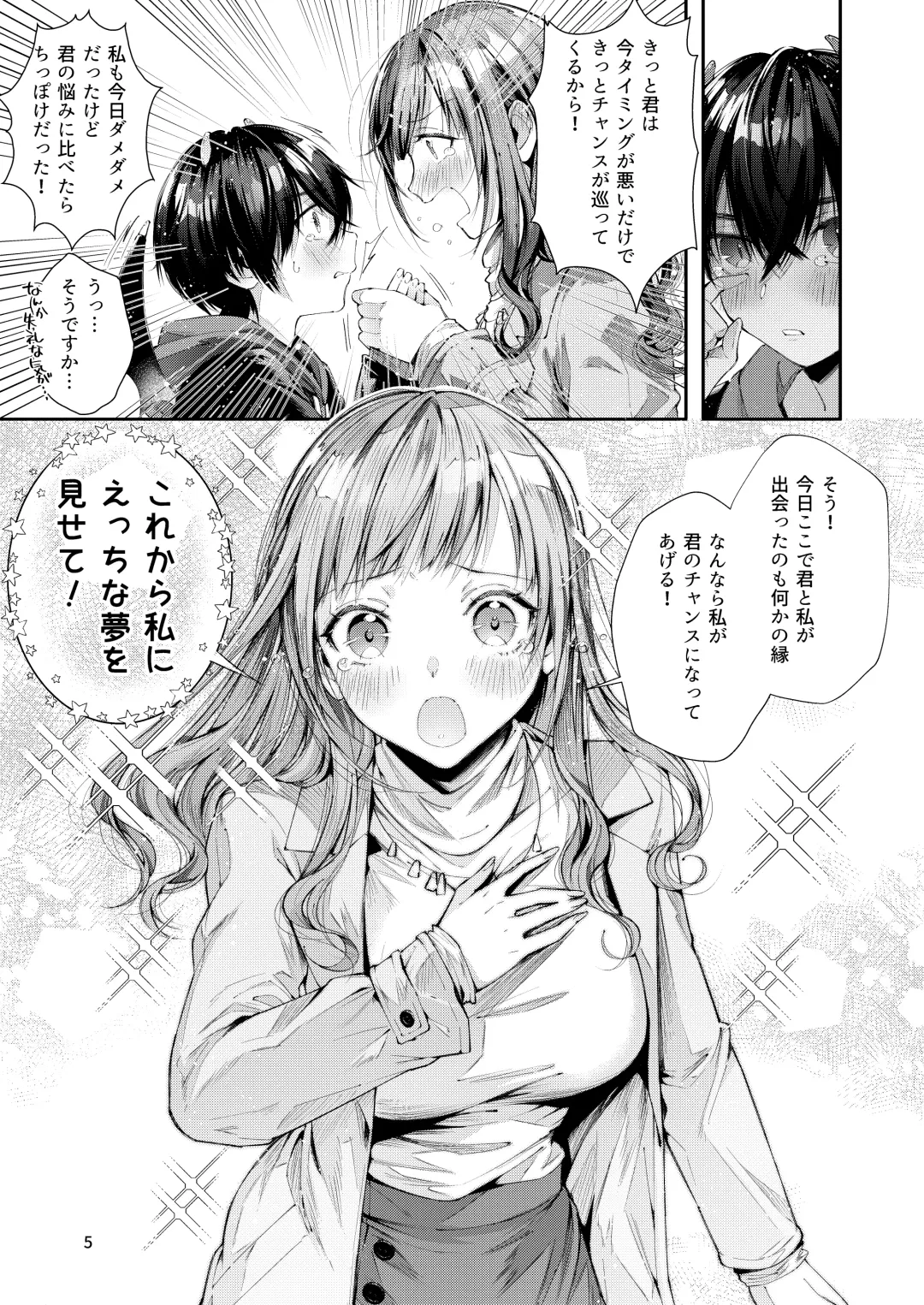 [Suihei Sen] Watashi no Kare wa Incubus Fhentai - Page 5