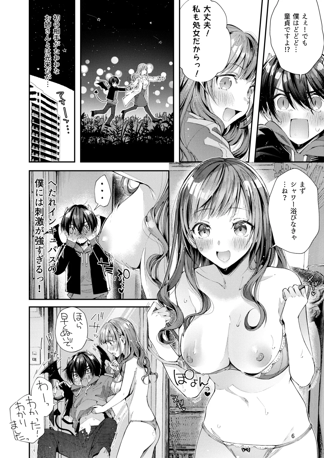 [Suihei Sen] Watashi no Kare wa Incubus Fhentai - Page 6