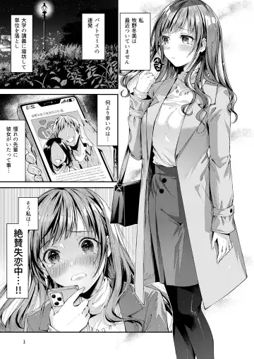 Read [Suihei Sen] Watashi no Kare wa Incubus - Fhentai