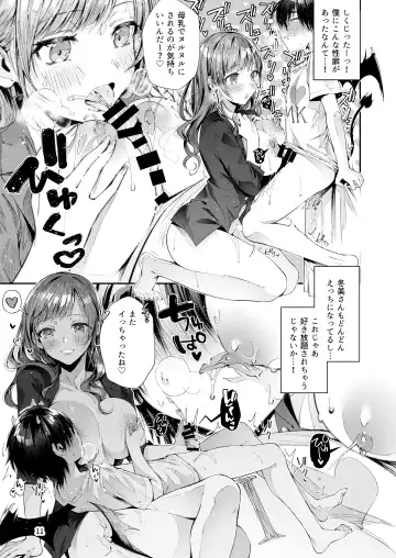 [Suihei Sen] Watashi no Kare wa Incubus Fhentai - Page 11