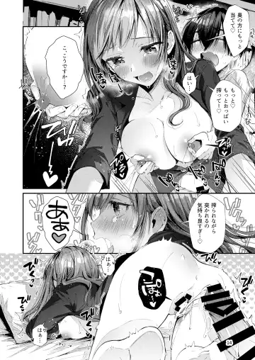 [Suihei Sen] Watashi no Kare wa Incubus Fhentai - Page 14