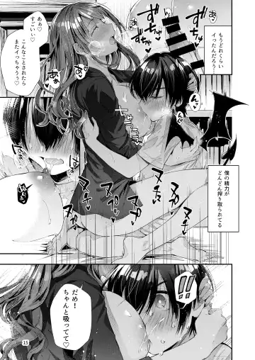 [Suihei Sen] Watashi no Kare wa Incubus Fhentai - Page 15