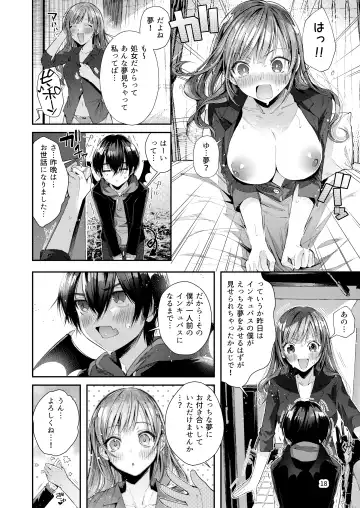 [Suihei Sen] Watashi no Kare wa Incubus Fhentai - Page 18