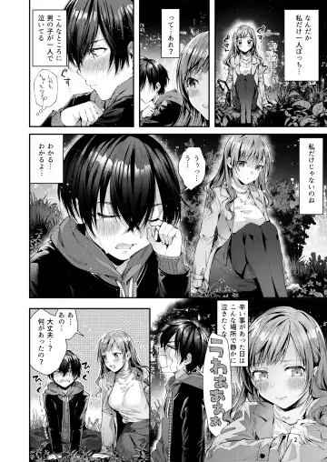 [Suihei Sen] Watashi no Kare wa Incubus Fhentai - Page 2