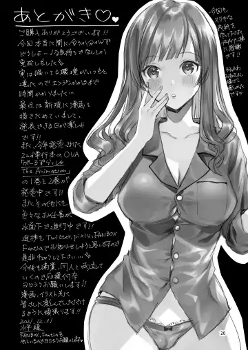 [Suihei Sen] Watashi no Kare wa Incubus Fhentai - Page 20