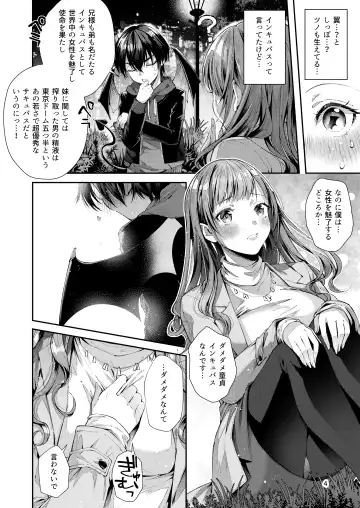 [Suihei Sen] Watashi no Kare wa Incubus Fhentai - Page 4