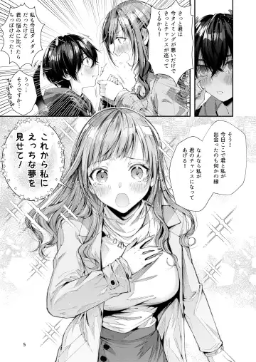 [Suihei Sen] Watashi no Kare wa Incubus Fhentai - Page 5