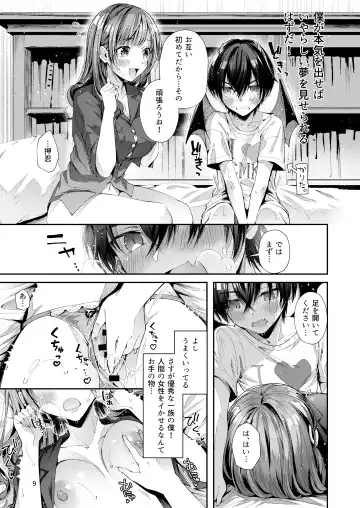 [Suihei Sen] Watashi no Kare wa Incubus Fhentai - Page 9
