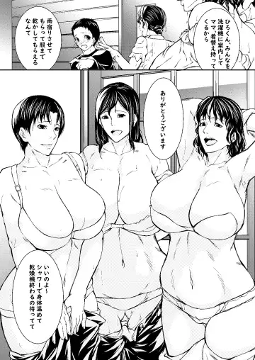 [Shijima Yukio] Hitozuma Nyuuyoku Fhentai - Page 2