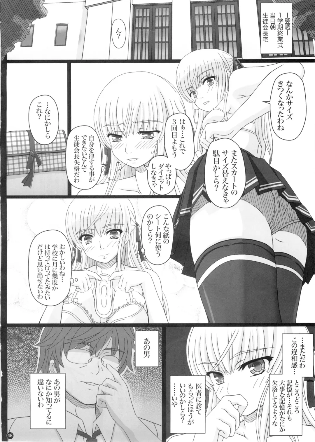 [Shiawase No Katachi] Katashibu 0-2-15 Shuu (Partial Decensor) P2 Fhentai - Page 10