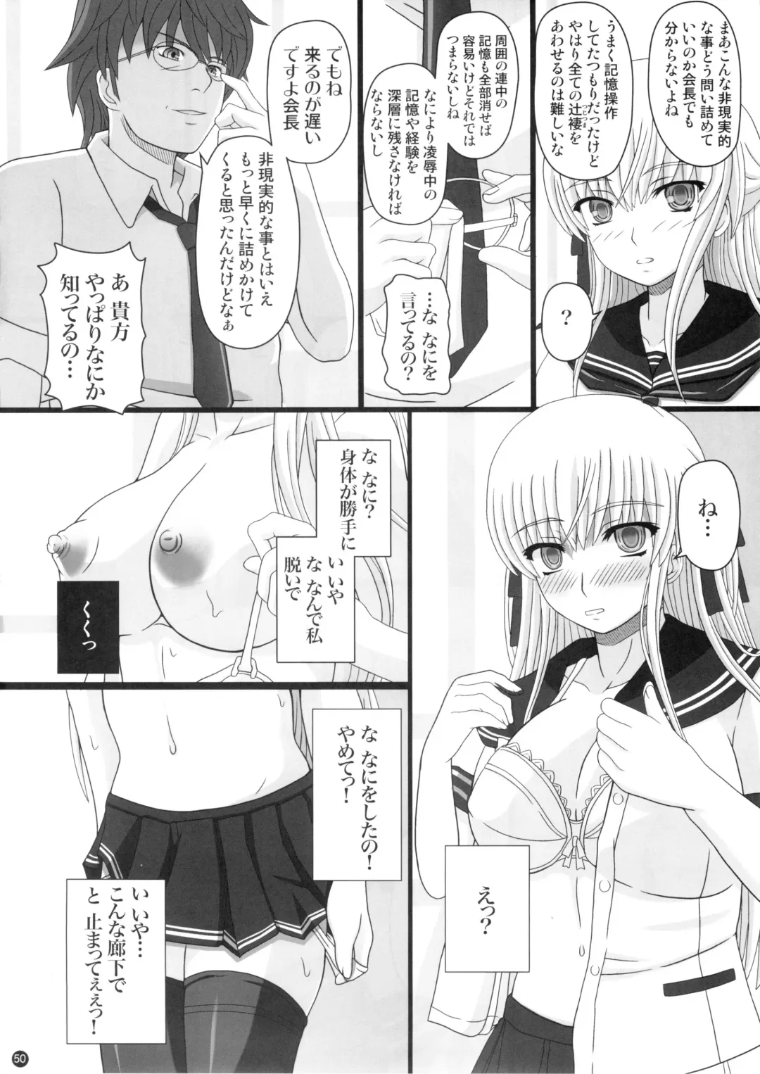 [Shiawase No Katachi] Katashibu 0-2-15 Shuu (Partial Decensor) P2 Fhentai - Page 12