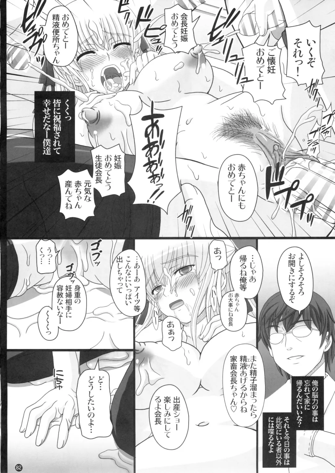 [Shiawase No Katachi] Katashibu 0-2-15 Shuu (Partial Decensor) P2 Fhentai - Page 44