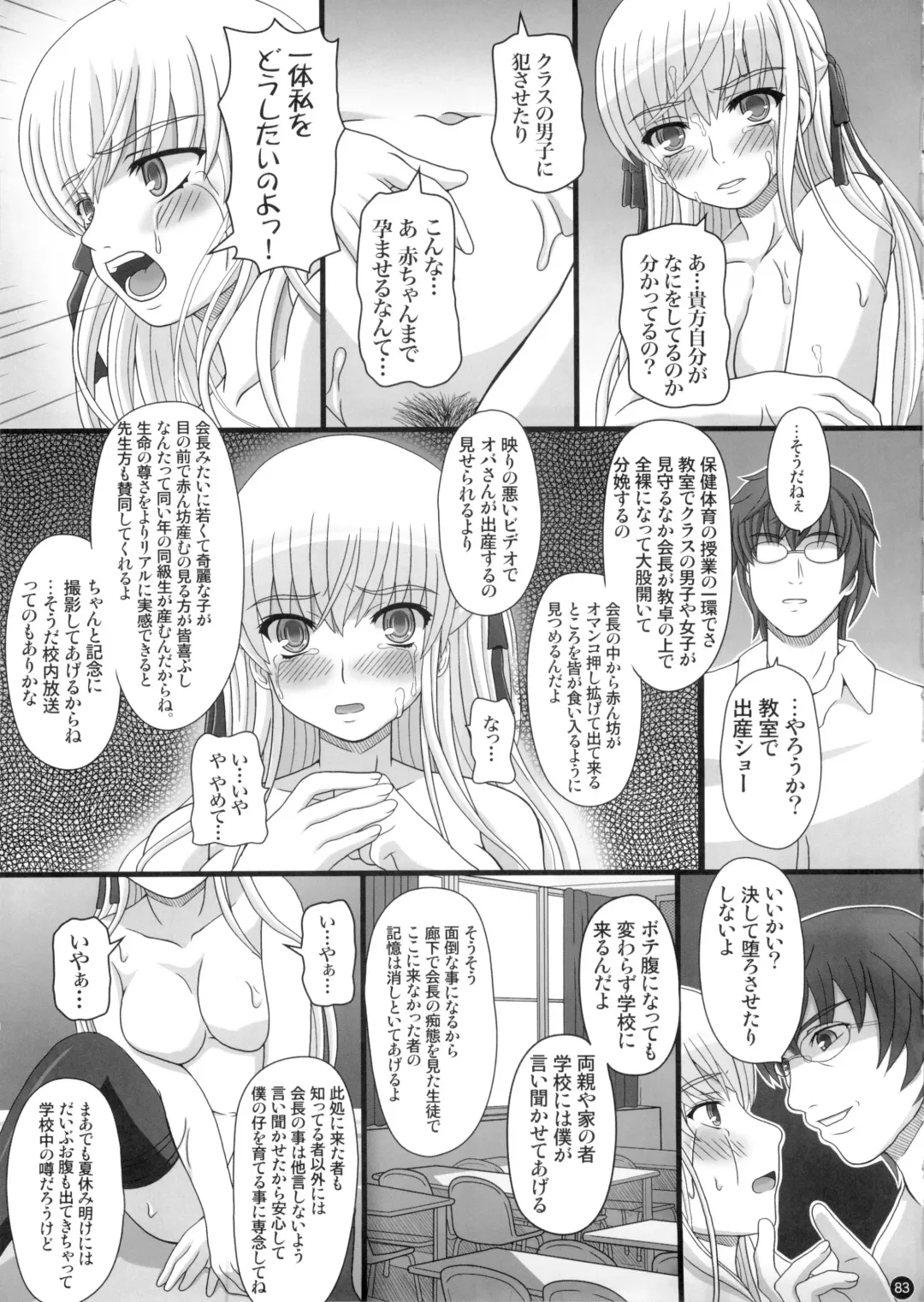 [Shiawase No Katachi] Katashibu 0-2-15 Shuu (Partial Decensor) P2 Fhentai - Page 45