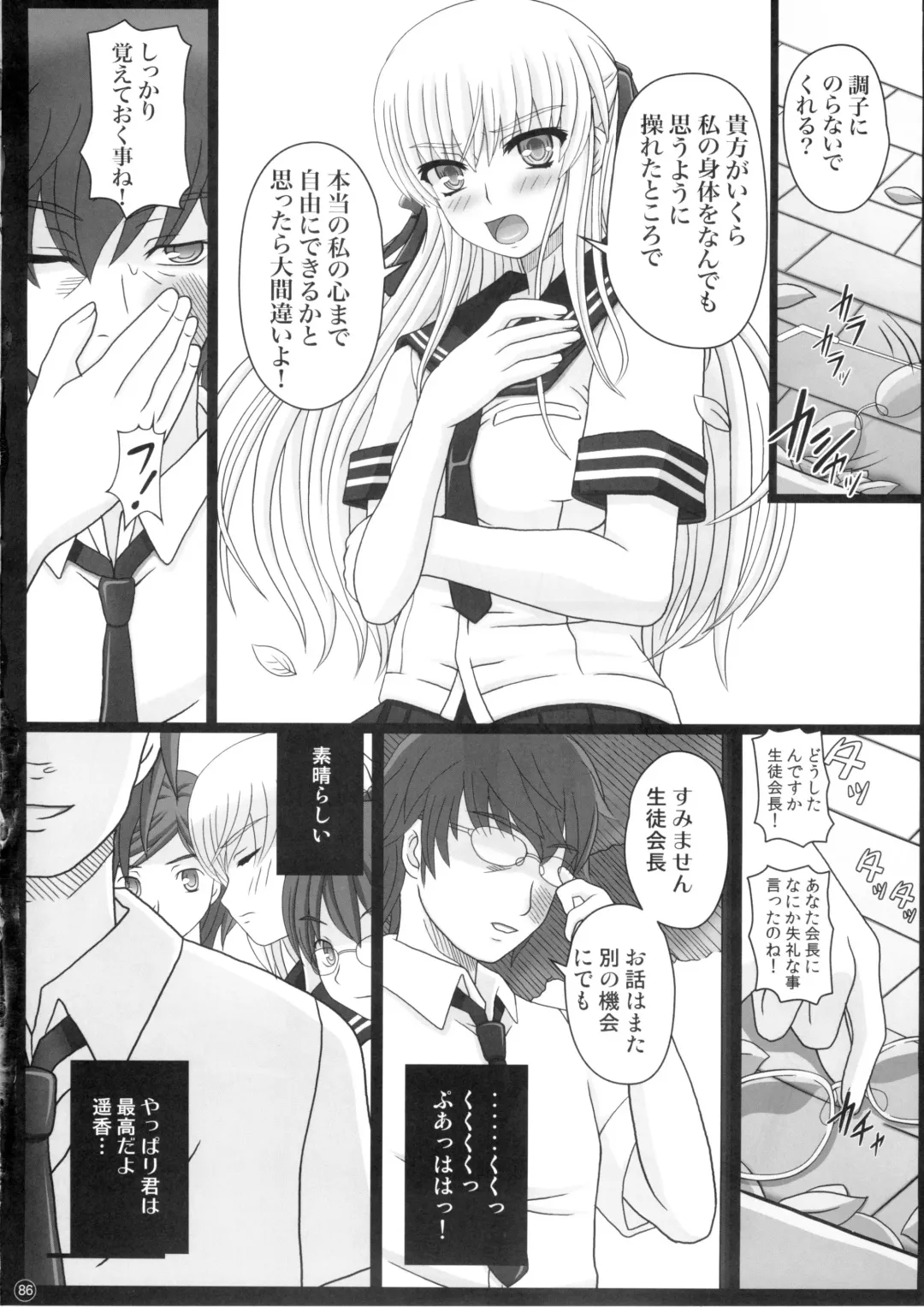 [Shiawase No Katachi] Katashibu 0-2-15 Shuu (Partial Decensor) P2 Fhentai - Page 48
