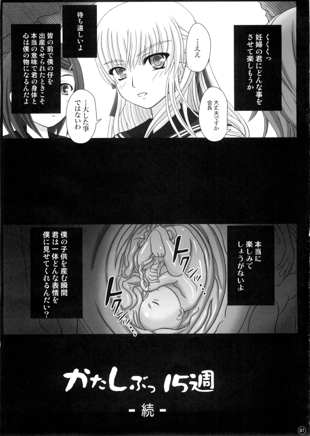 [Shiawase No Katachi] Katashibu 0-2-15 Shuu (Partial Decensor) P2 Fhentai - Page 49