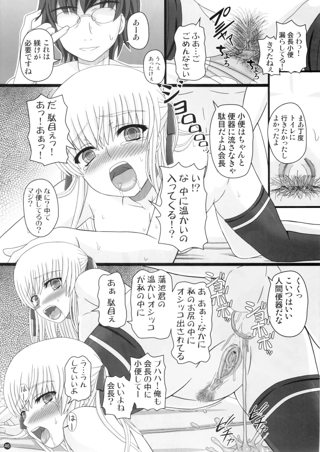 [Shiawase No Katachi] Katashibu 0-2-15 Shuu (Partial Decensor) P2 Fhentai - Page 8