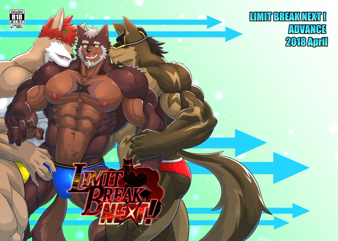 [Keiji] LIMIT BREAK NEXT! Fhentai - Page 1