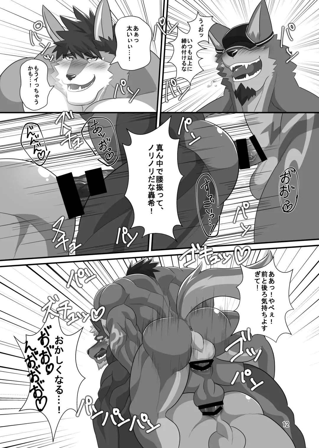 [Keiji] LIMIT BREAK NEXT! Fhentai - Page 11