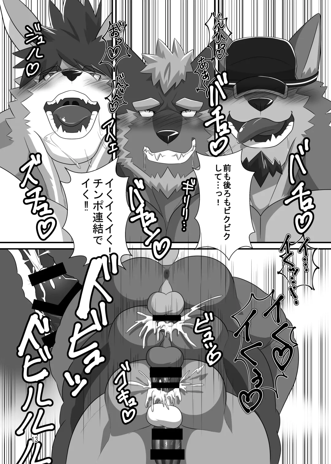 [Keiji] LIMIT BREAK NEXT! Fhentai - Page 12