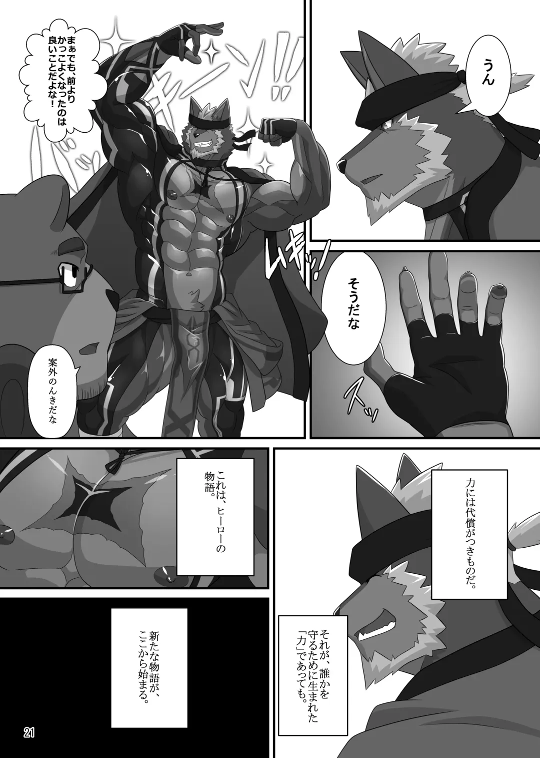 [Keiji] LIMIT BREAK NEXT! Fhentai - Page 20