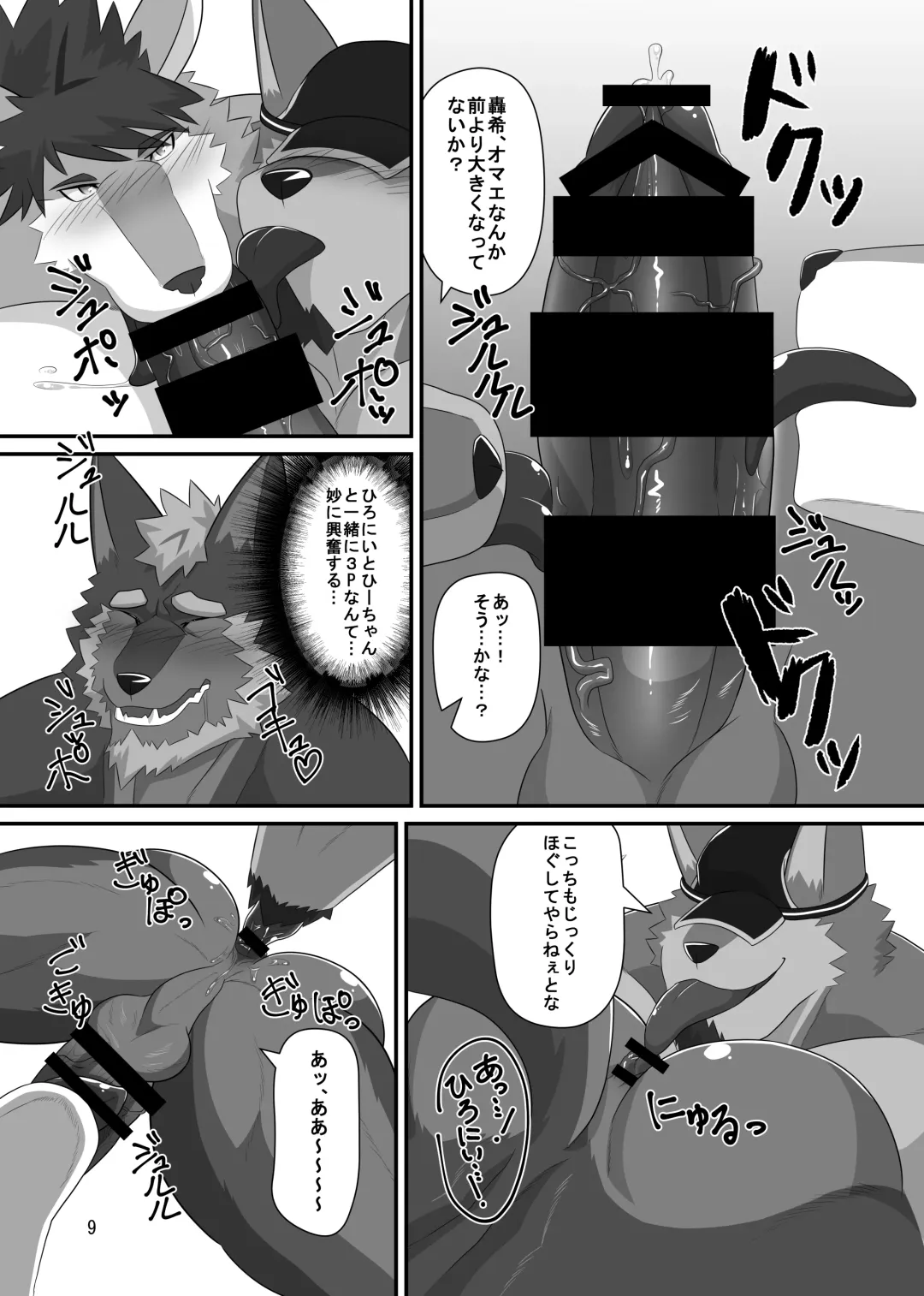 [Keiji] LIMIT BREAK NEXT! Fhentai - Page 8