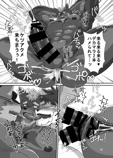 [Keiji] LIMIT BREAK NEXT! Fhentai - Page 15