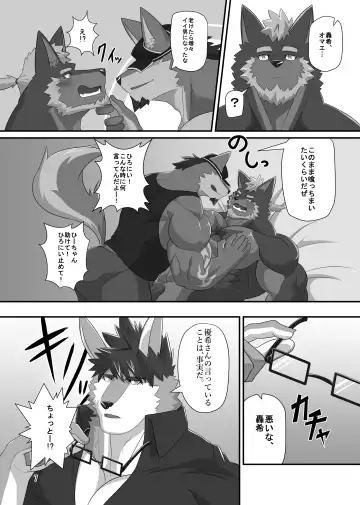 [Keiji] LIMIT BREAK NEXT! Fhentai - Page 6