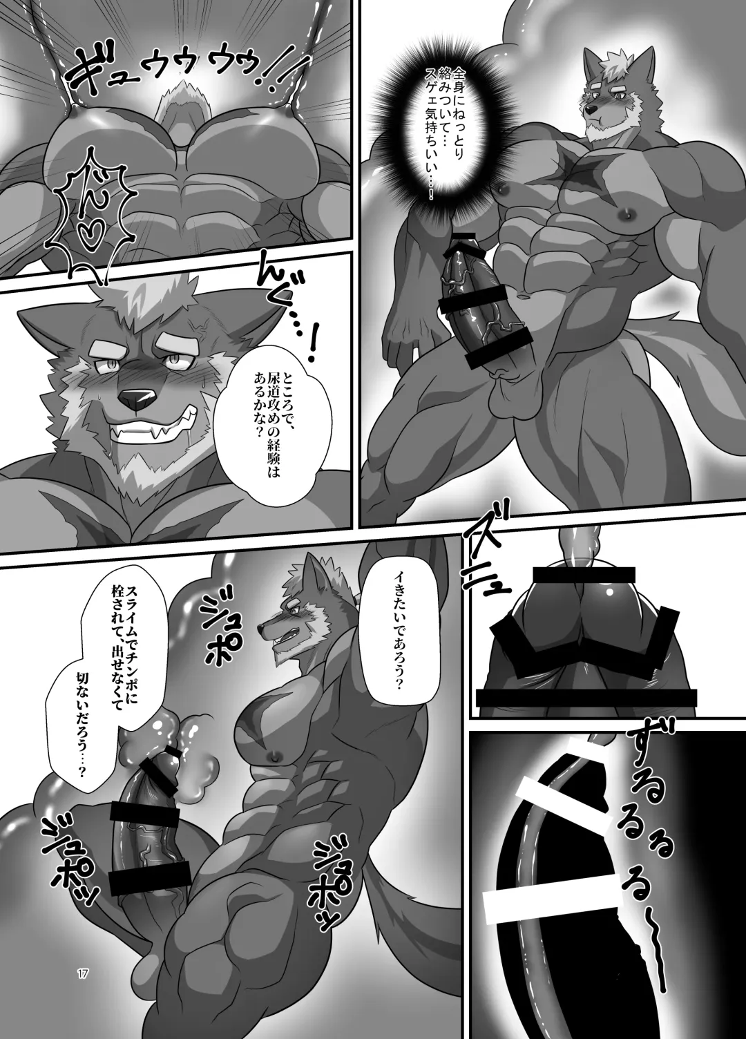 [Keiji] LIMIT BREAK NEXT! III Fhentai - Page 17