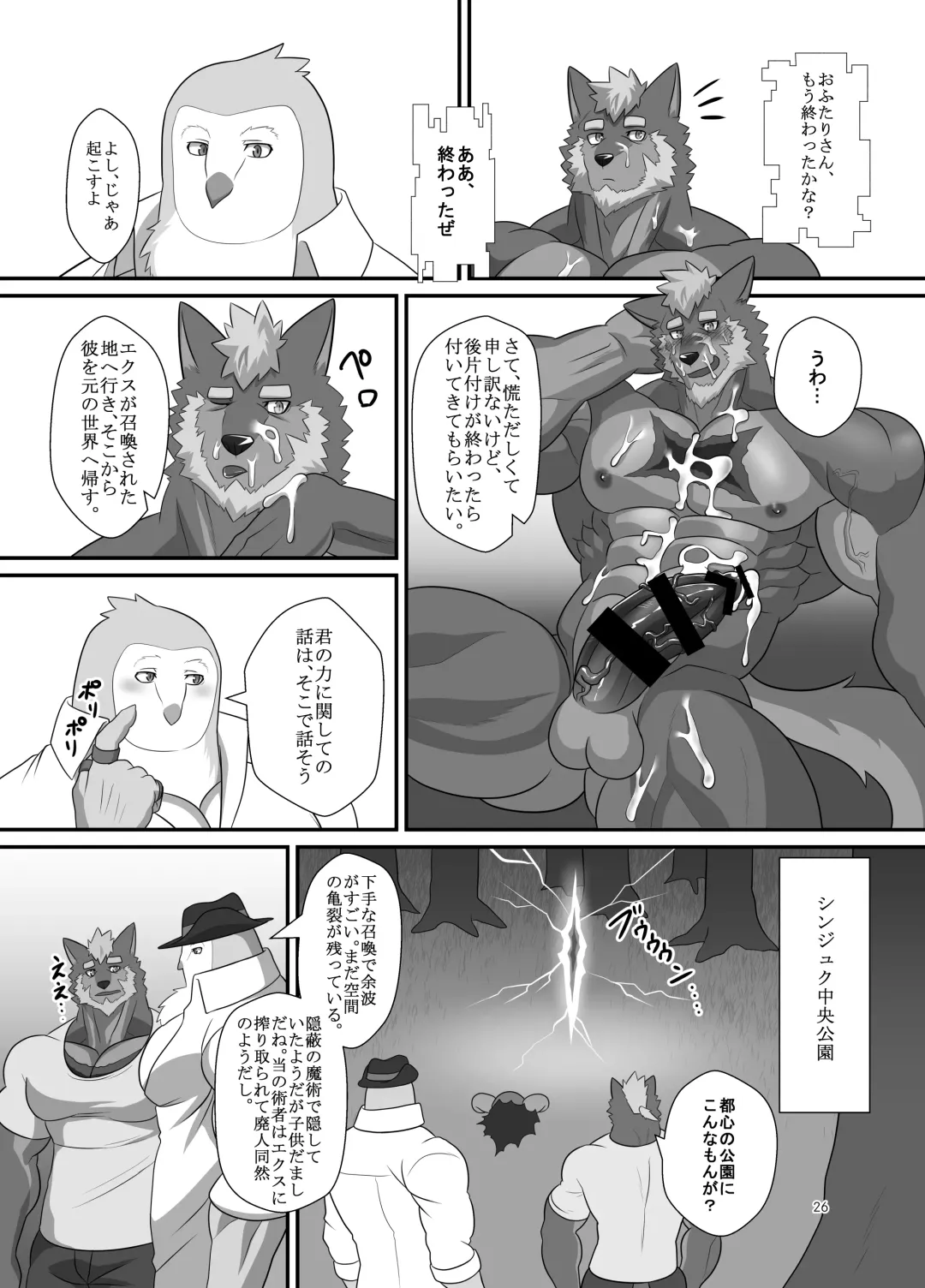 [Keiji] LIMIT BREAK NEXT! III Fhentai - Page 26