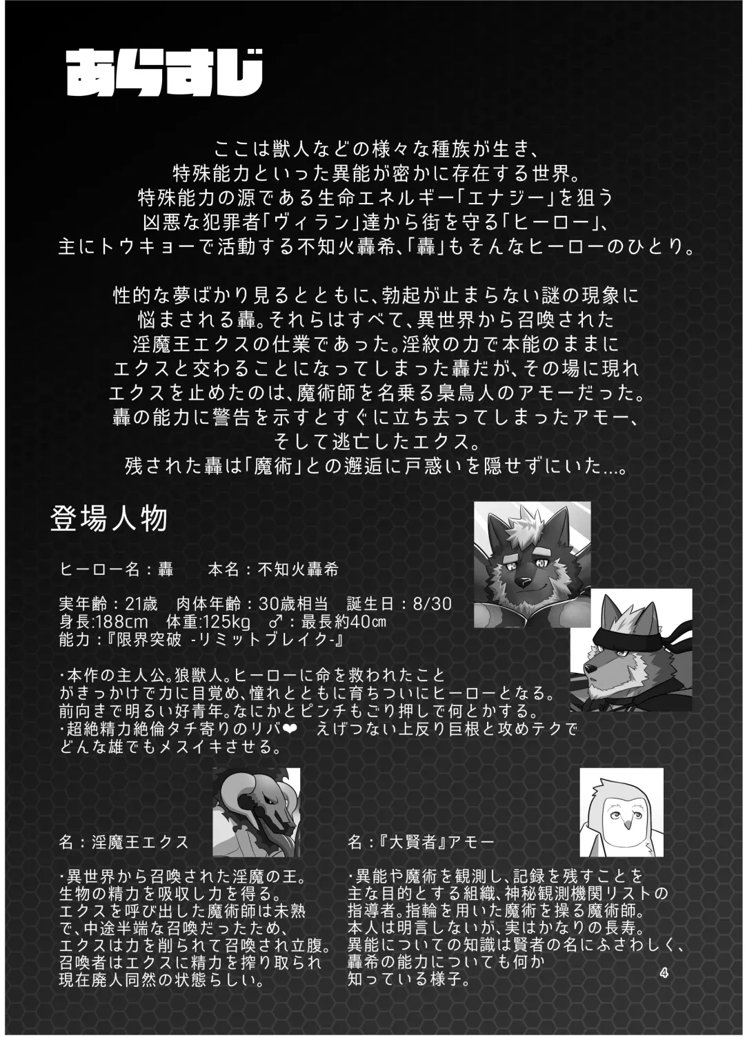 [Keiji] LIMIT BREAK NEXT! III Fhentai - Page 4