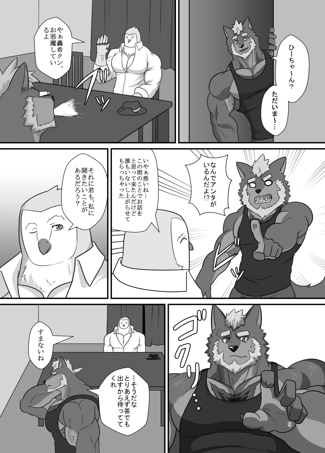 [Keiji] LIMIT BREAK NEXT! III Fhentai - Page 8