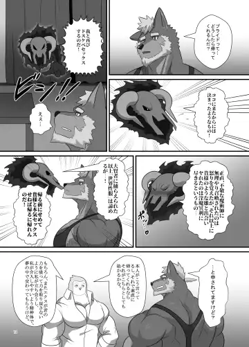 [Keiji] LIMIT BREAK NEXT! III Fhentai - Page 13