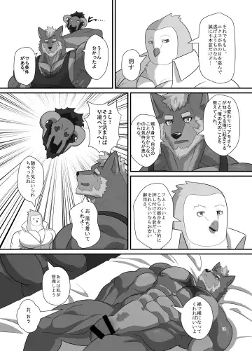 [Keiji] LIMIT BREAK NEXT! III Fhentai - Page 14