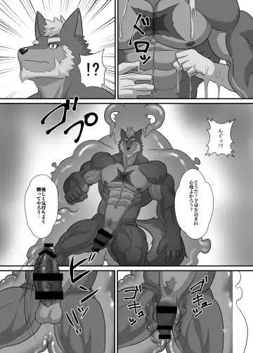 [Keiji] LIMIT BREAK NEXT! III Fhentai - Page 16